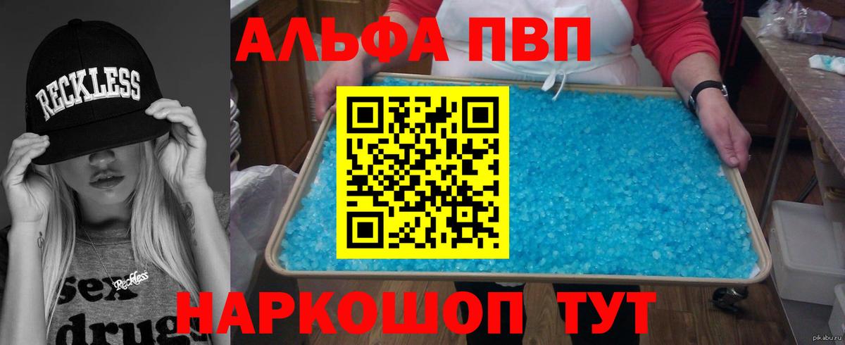 Заречный  Alfa_PVP VHQ  Вход с VPN  А ПВП крисы CK 