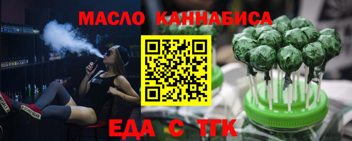 Заречный  Canna-Cookies конопля  Вход с VPN 
