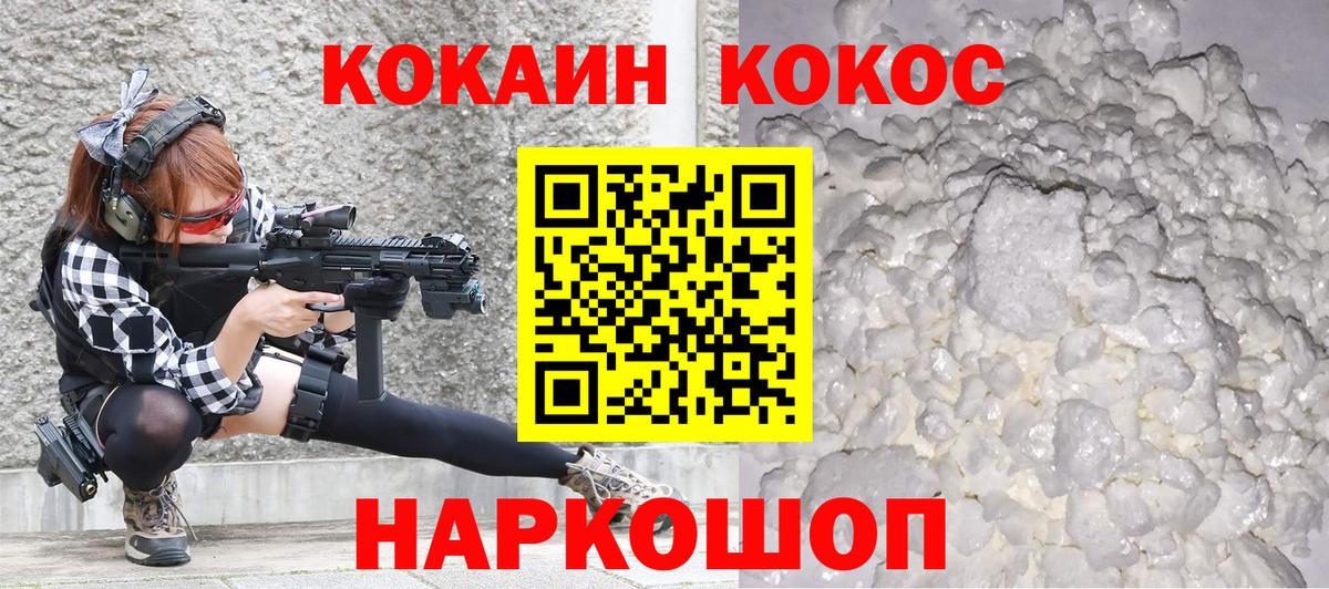 Заречный  КОКАИН Columbia  Вход с VPN  Кокаин Колумбийский 