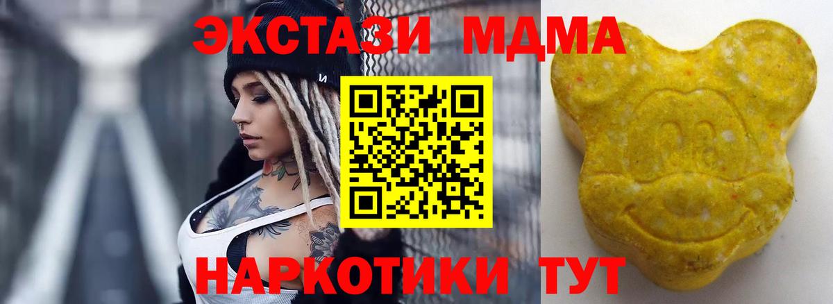 Ecstasy таблы  Экстази диски  купить наркотики цена  Заречный  Вход с VPN  Ecstasy 