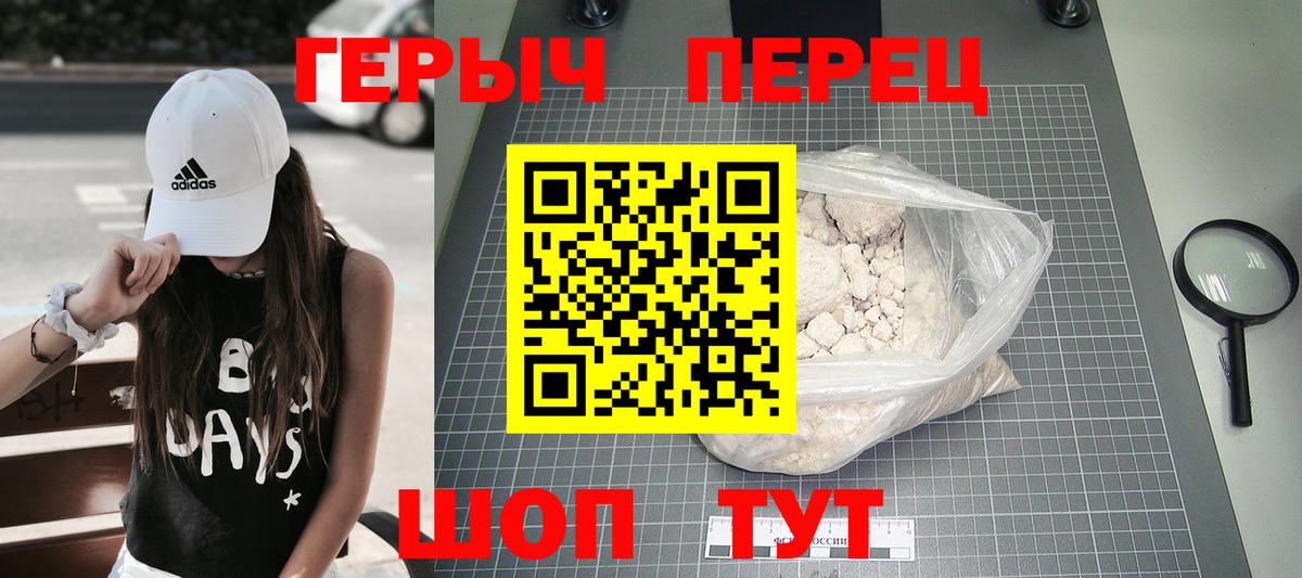 ГЕРОИН герыч Заречный
