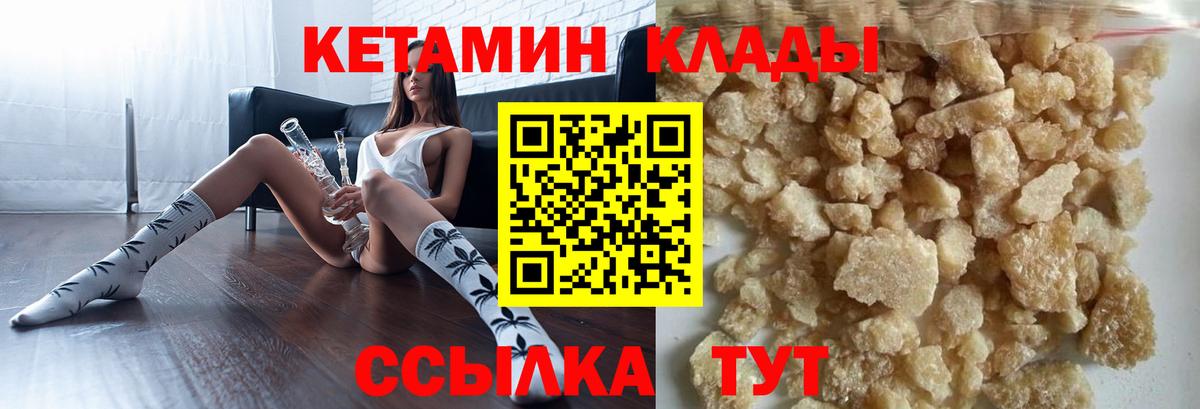 КЕТАМИН VHQ  Вход с VPN  Заречный 