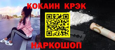 кокаин премиум Можайск
