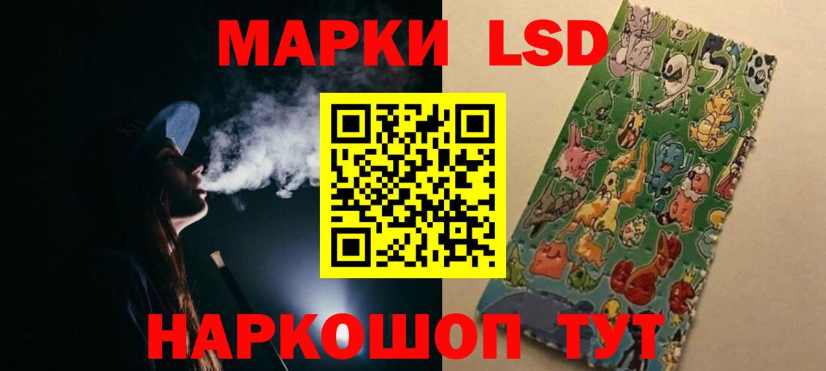 Лсд 25 экстази ecstasy Заречный