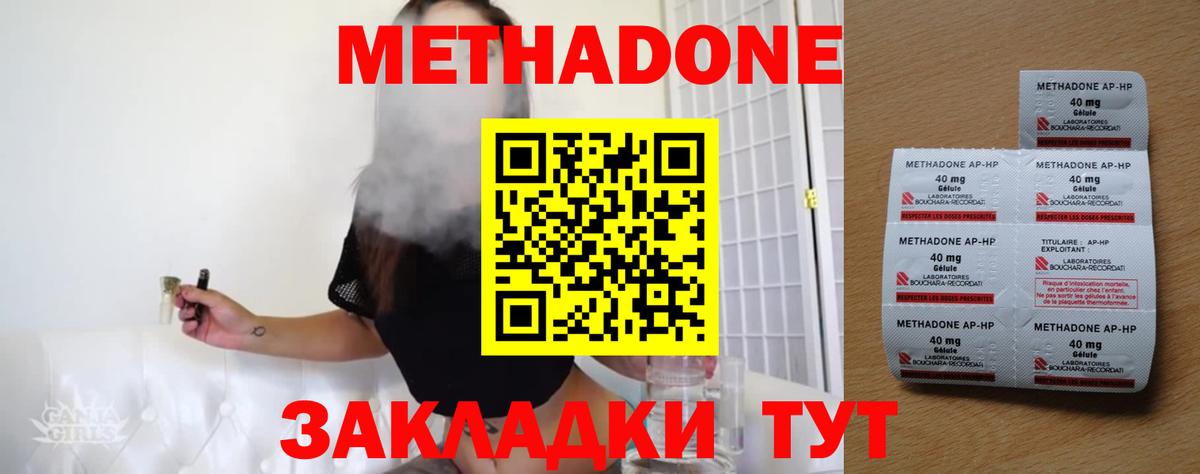Заречный  МЕТАДОН VHQ  Вход с VPN  hydra tor  МЕТАДОН кристалл 