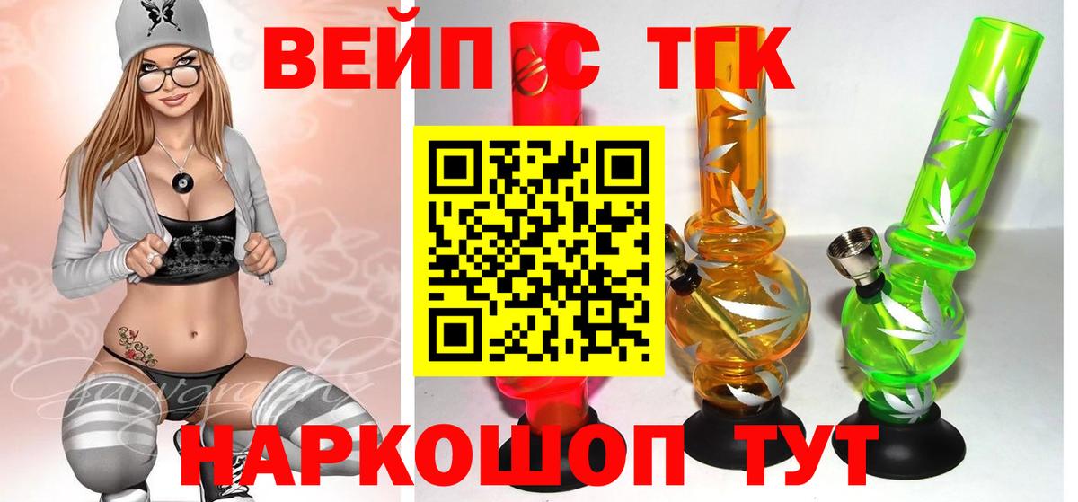Заречный  Дистиллят ТГК концентрат  Вход с VPN  ТГК вейп с тгк 