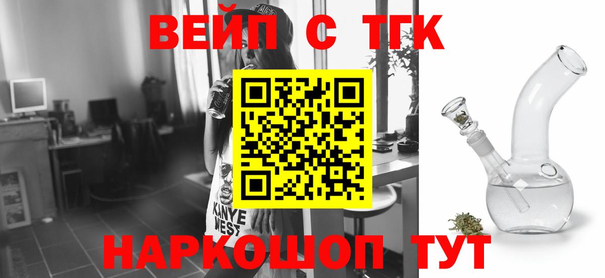 ТГК Wax Заречный