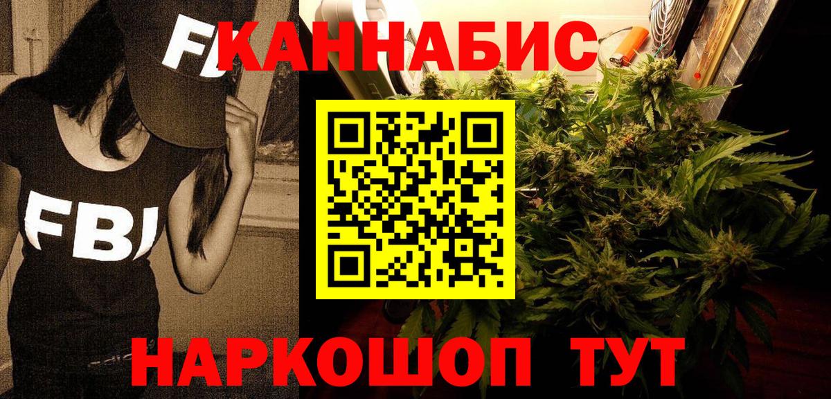 МАРИХУАНА White Widow Заречный